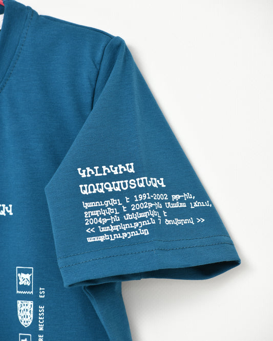 Cilicia Sailing Ship - For Kids