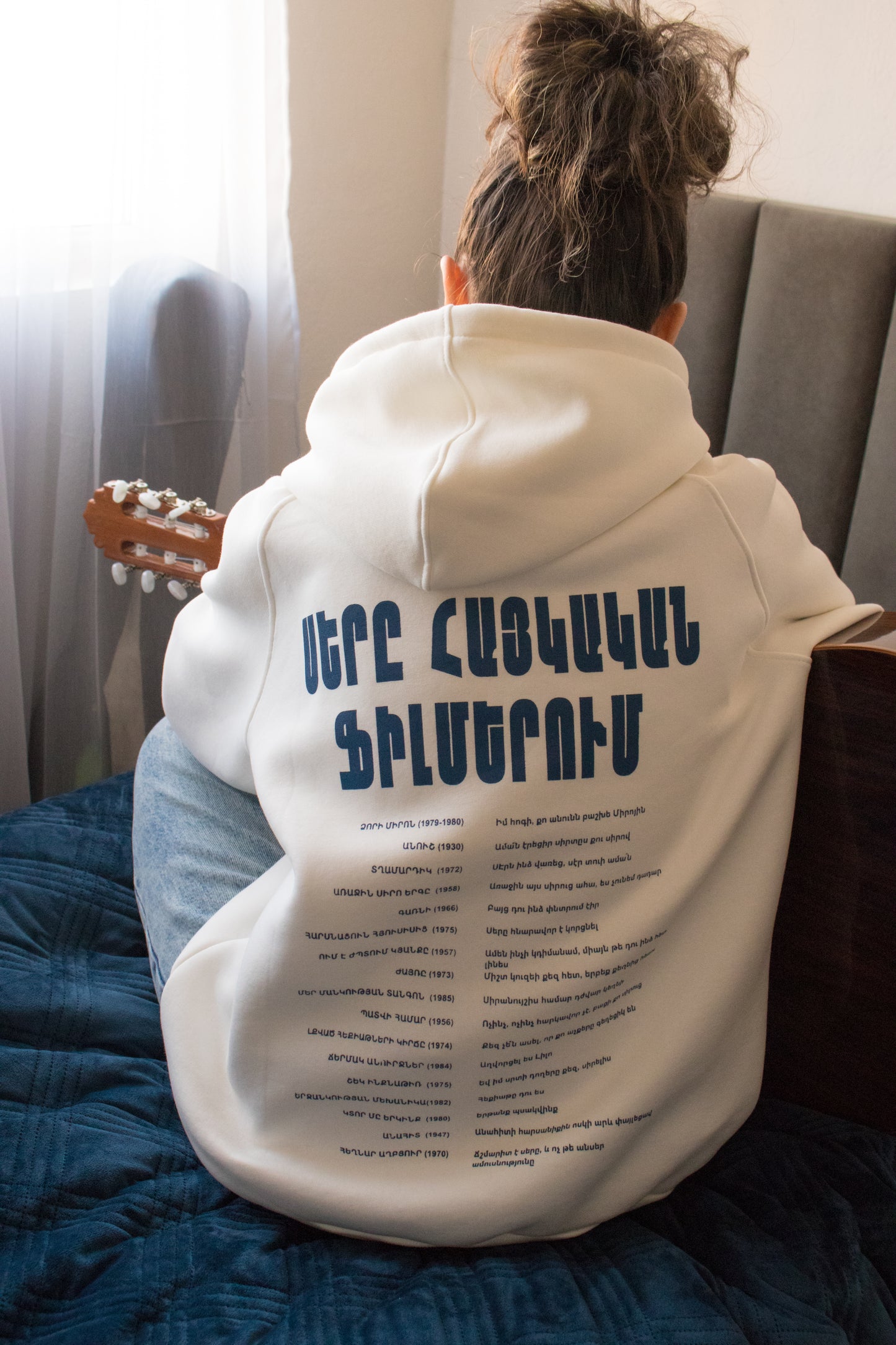 Love In Armenian Films - Hoodie