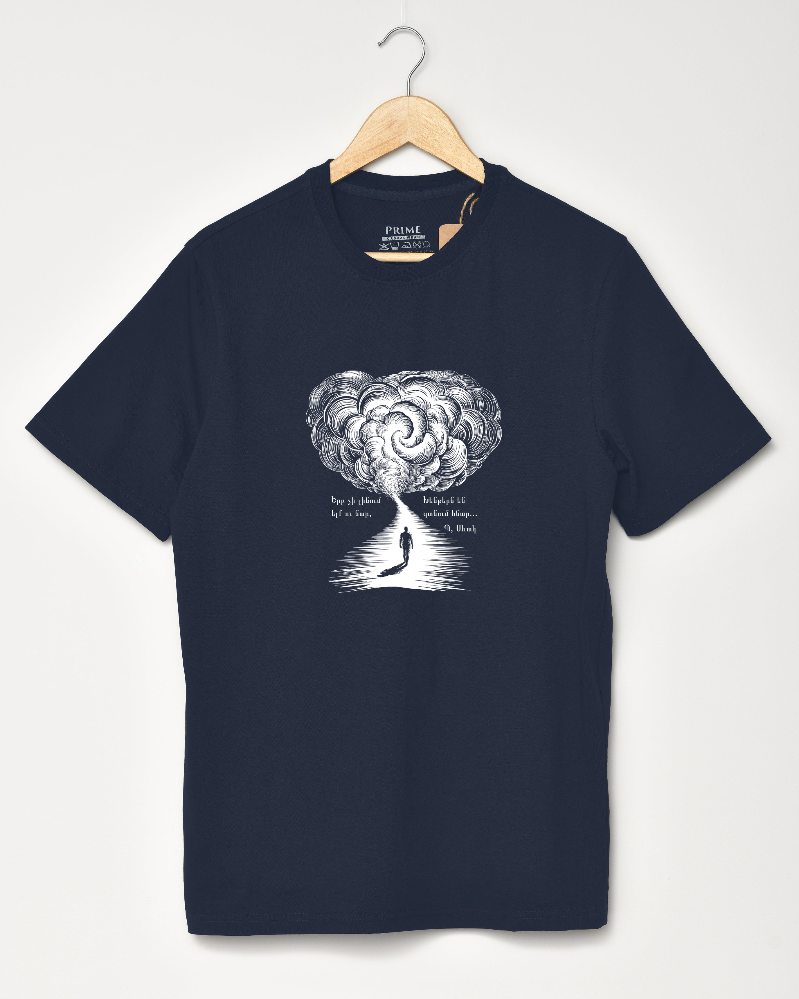 Երբ չի մնում ելք ու ճար: Պարույր Սևակ
