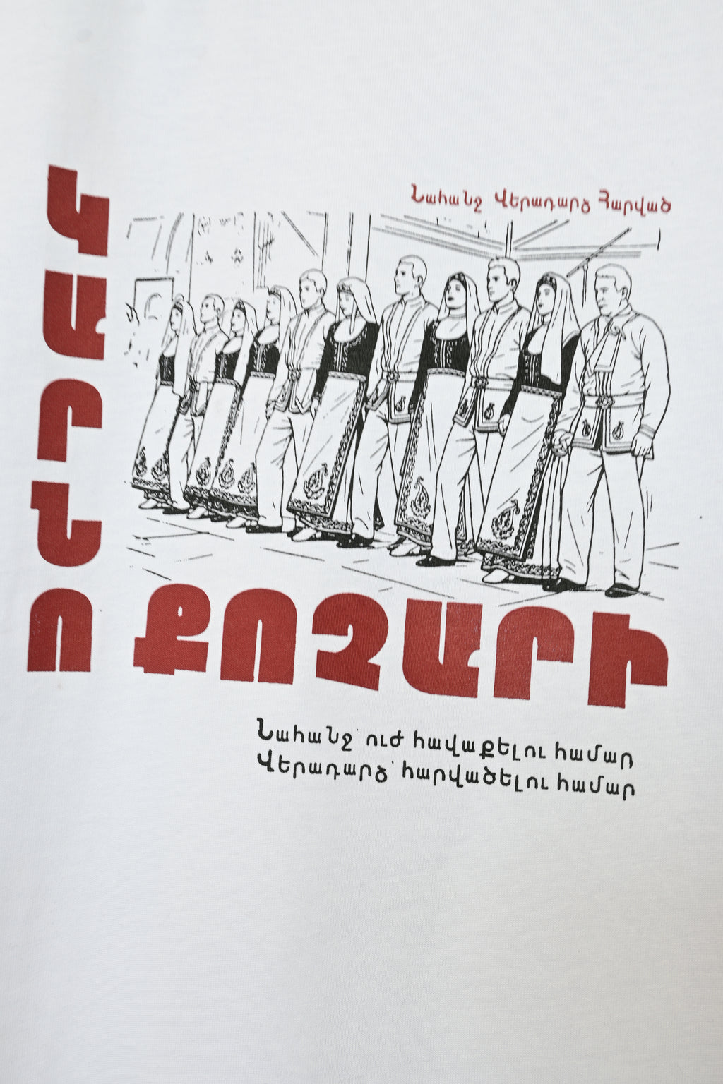 Karno Kochari – Retreat, Return, Attack