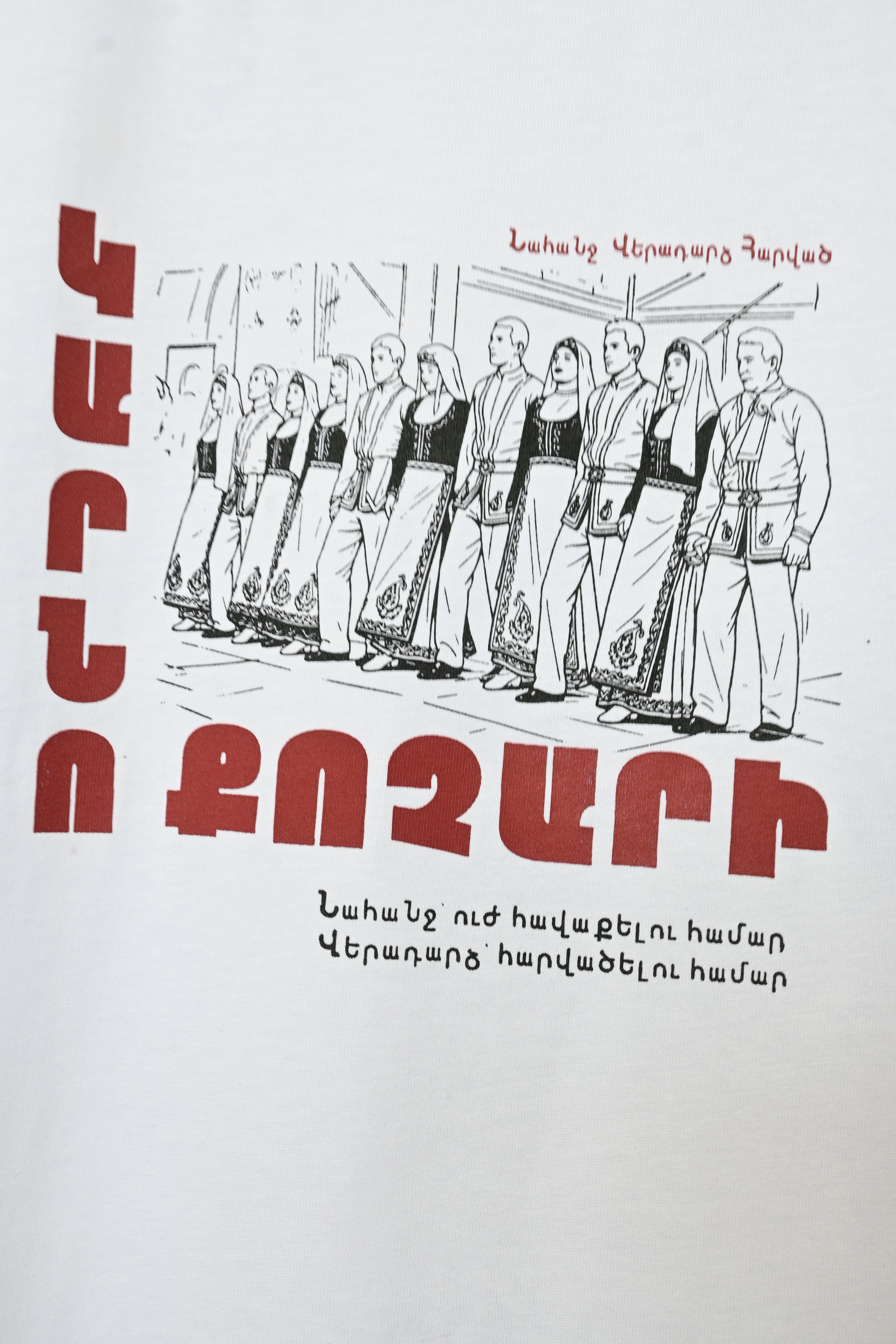 Karno Kochari – Retreat, Return, Attack