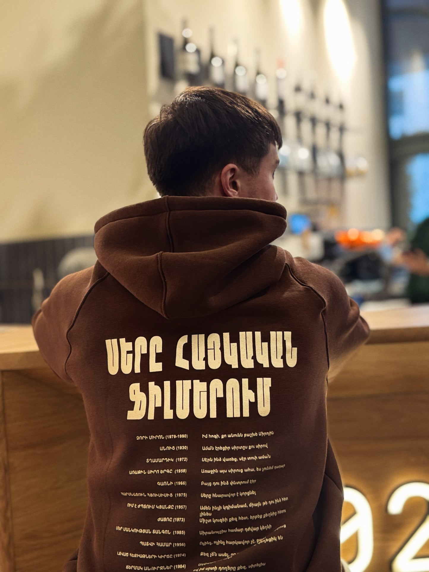 Love In Armenian Films -   Chocolate Hoodie