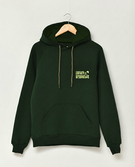 Echoes of the Mountains - Hoodie