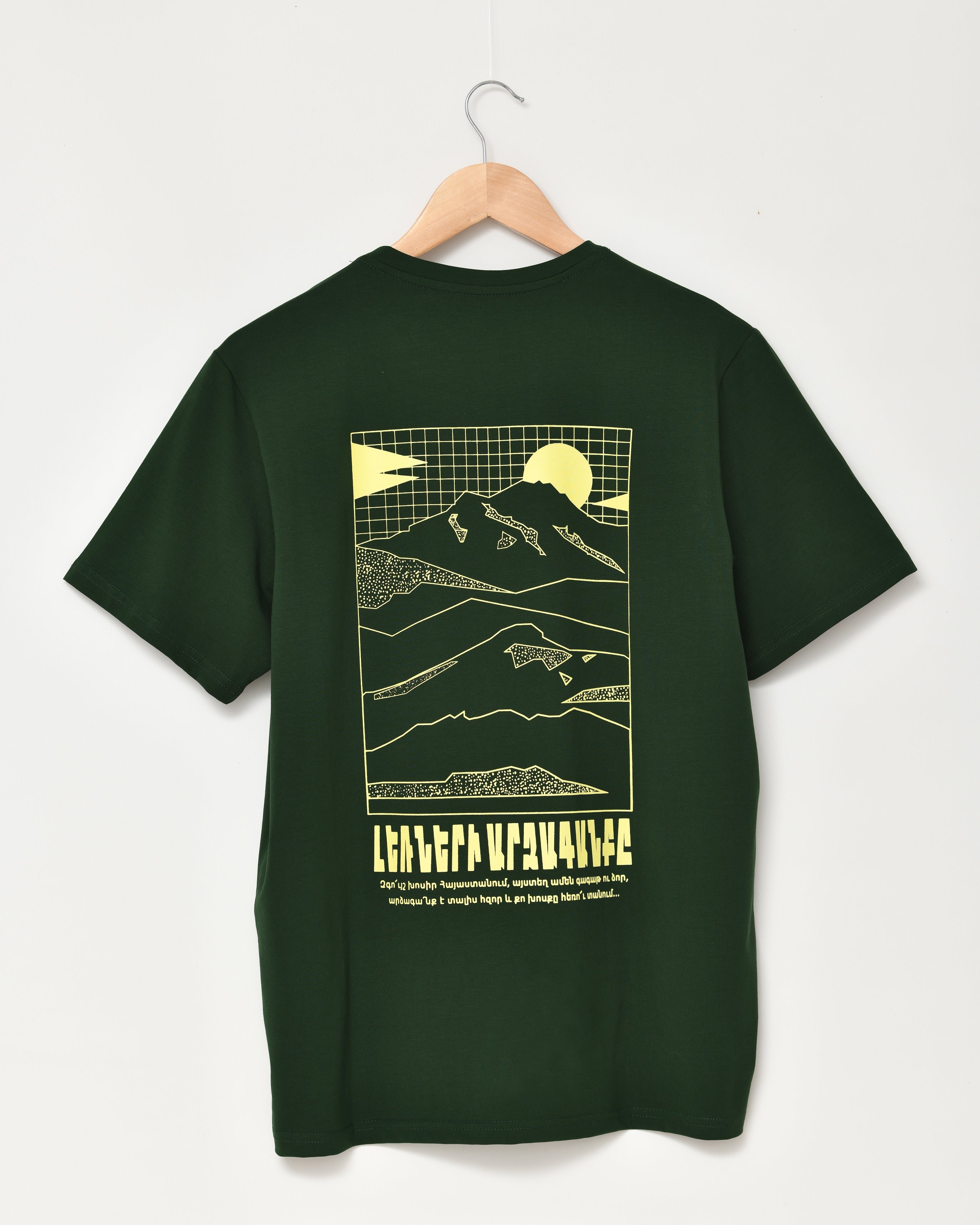 Լեռների Արձագանքը