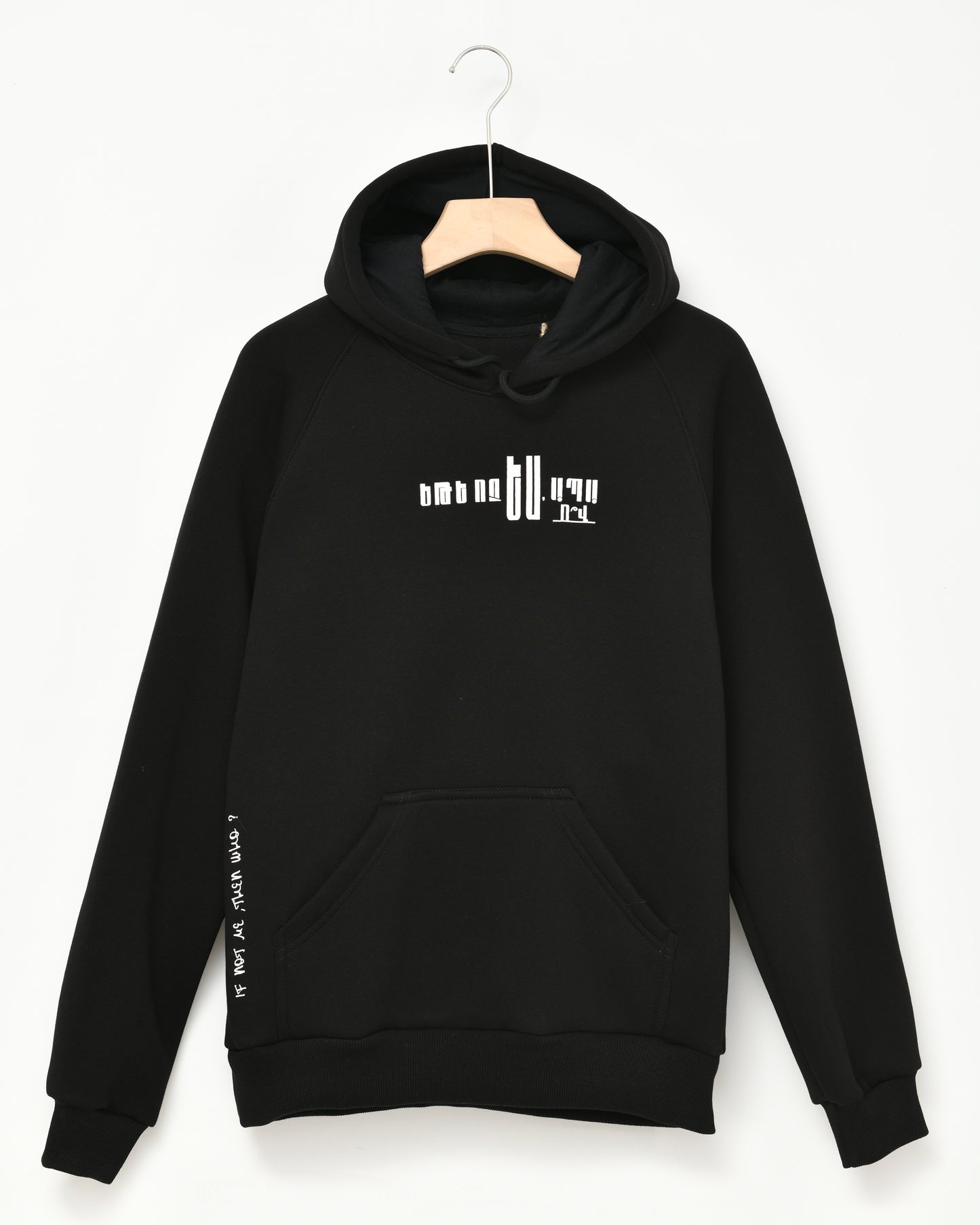 «Եթե ոչ ես, ապա ո՞վ»