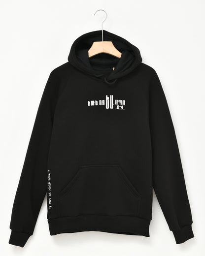 «Եթե ոչ ես, ապա ո՞վ»