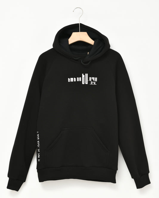 «Եթե ոչ ես, ապա ո՞վ»