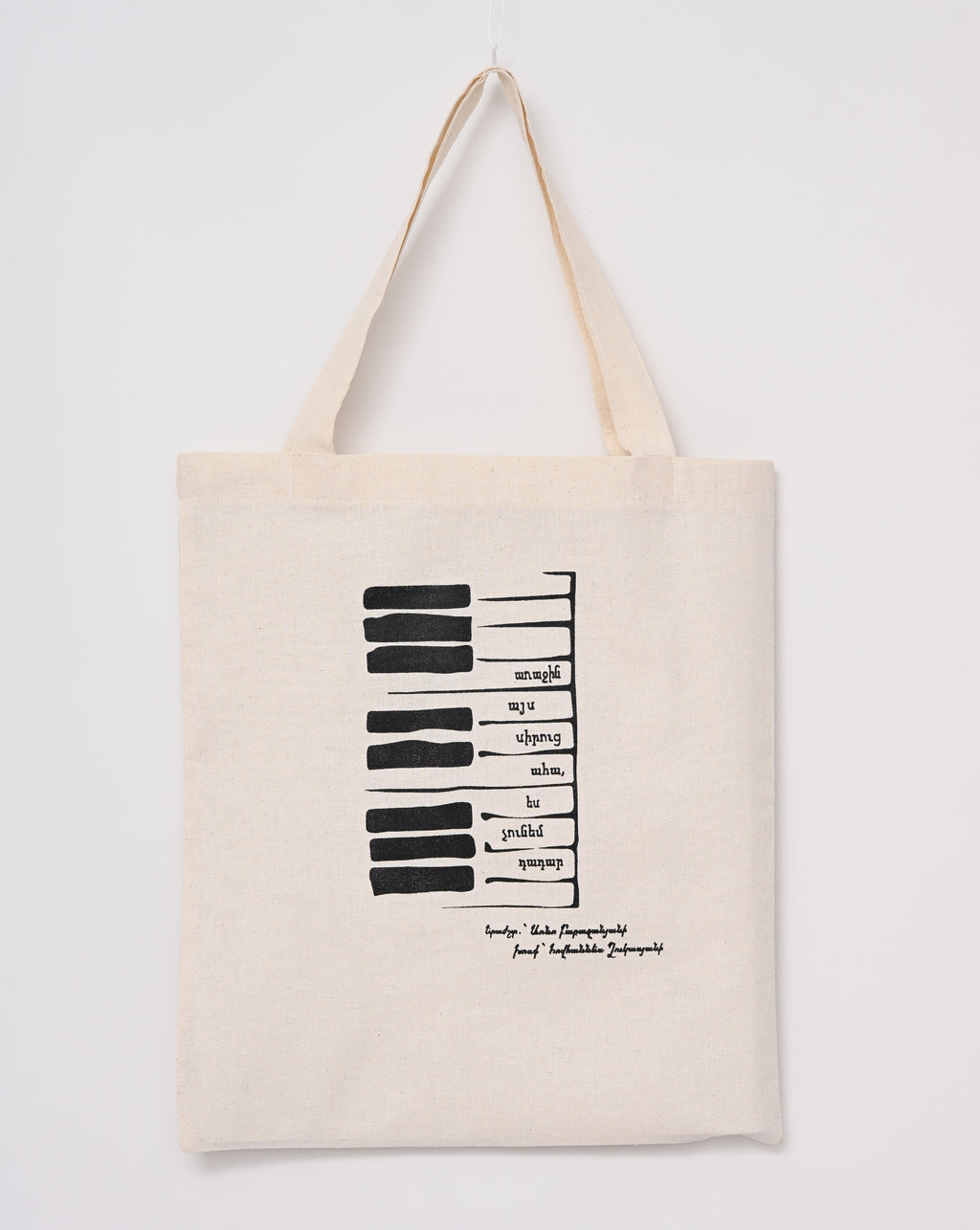 Song of First Love – Arno Babajanyan - Graphic-Tote Bag