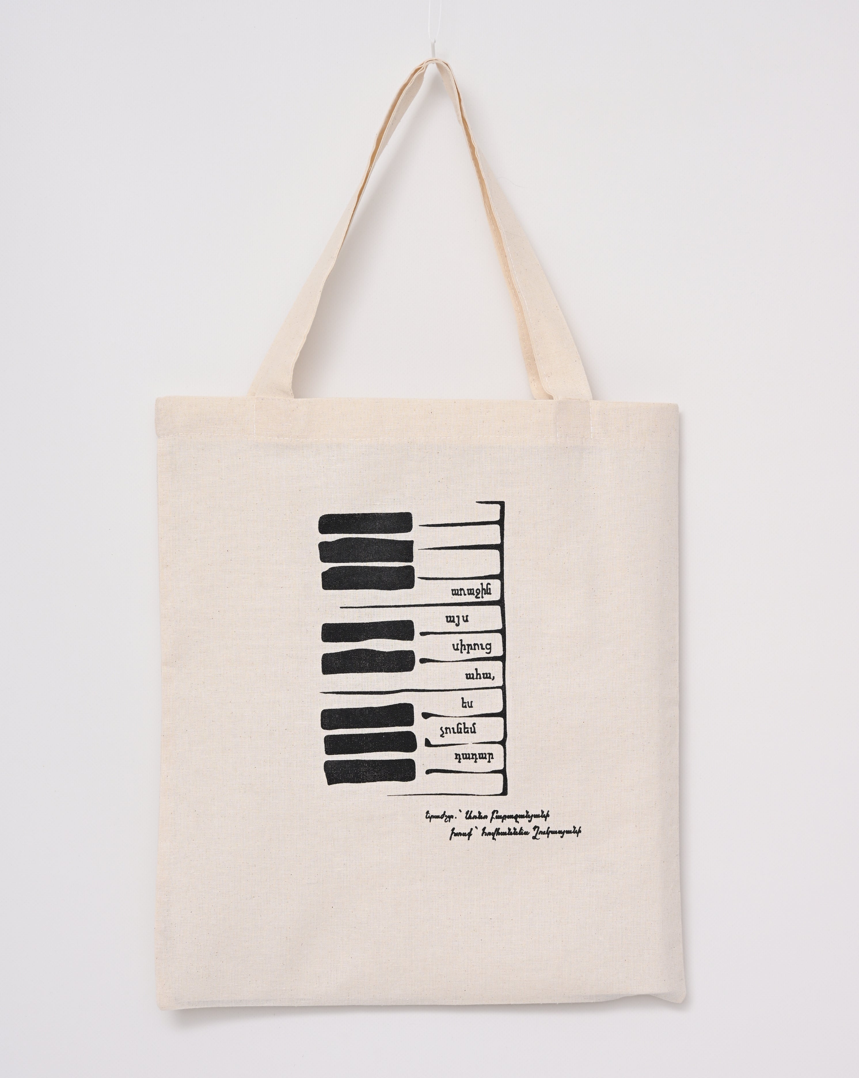 Song of First Love – Arno Babajanyan - Graphic-Tote Bag