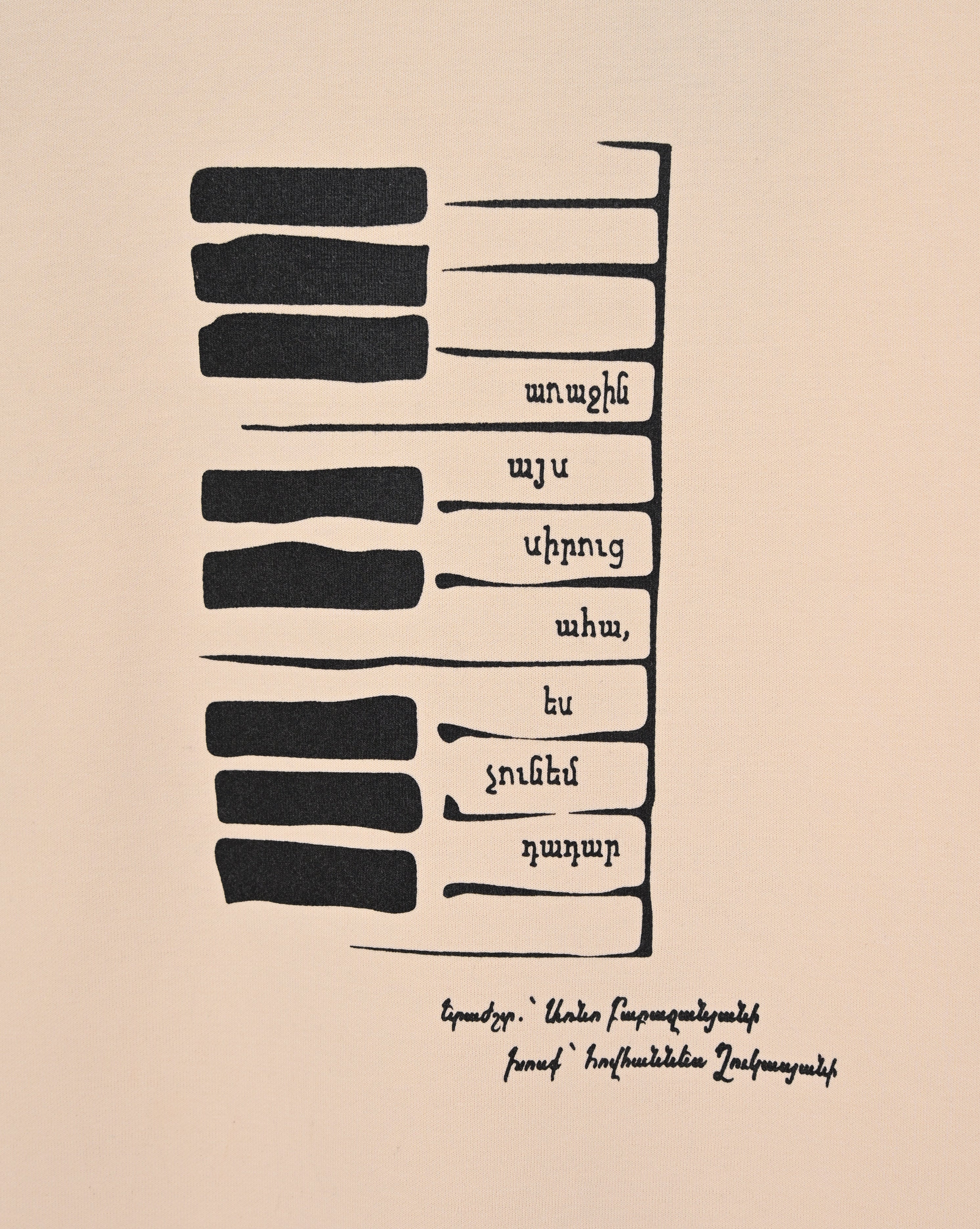 Song of First Love – Arno Babajanyan