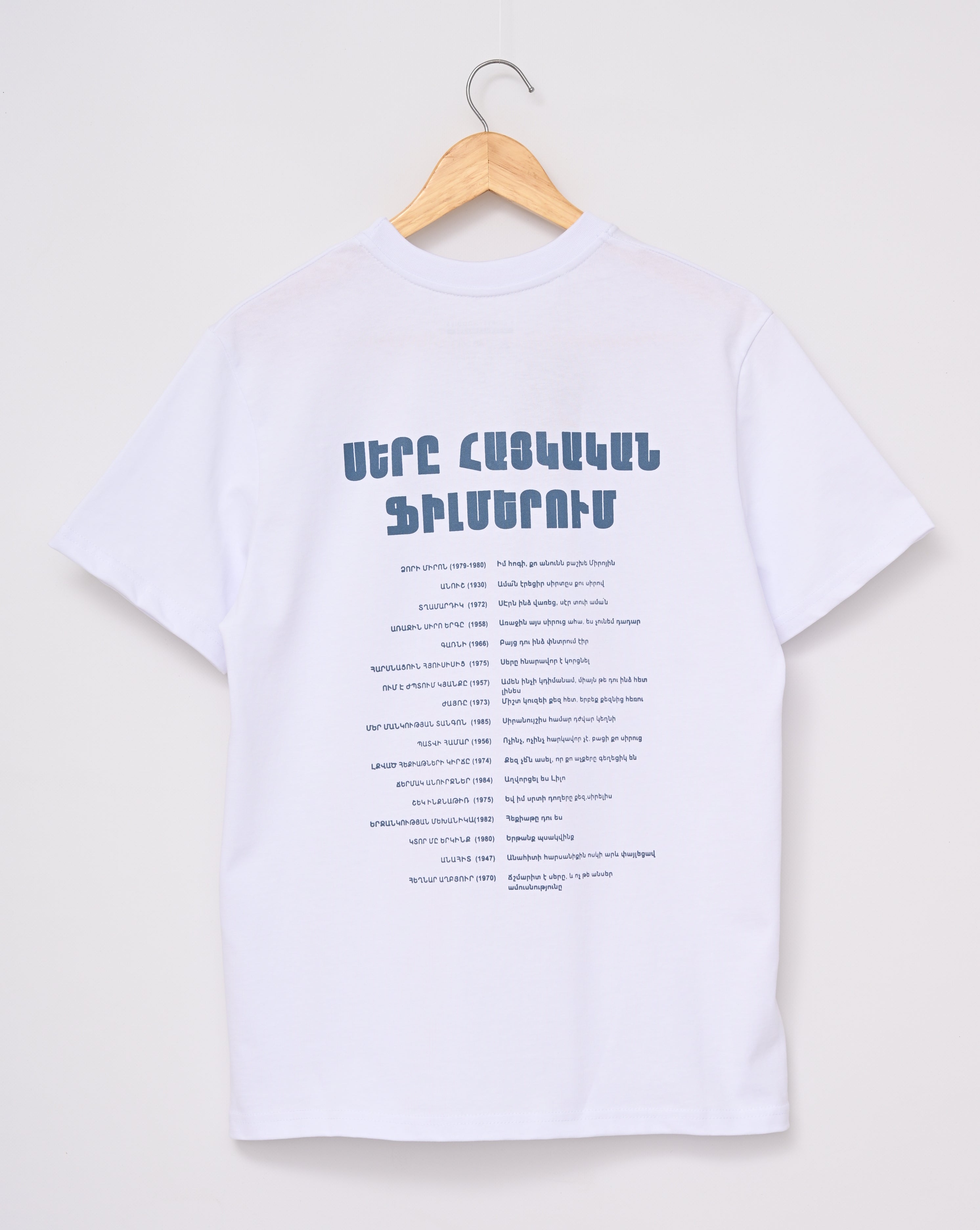 Love In Armenian Films - White T-shirt