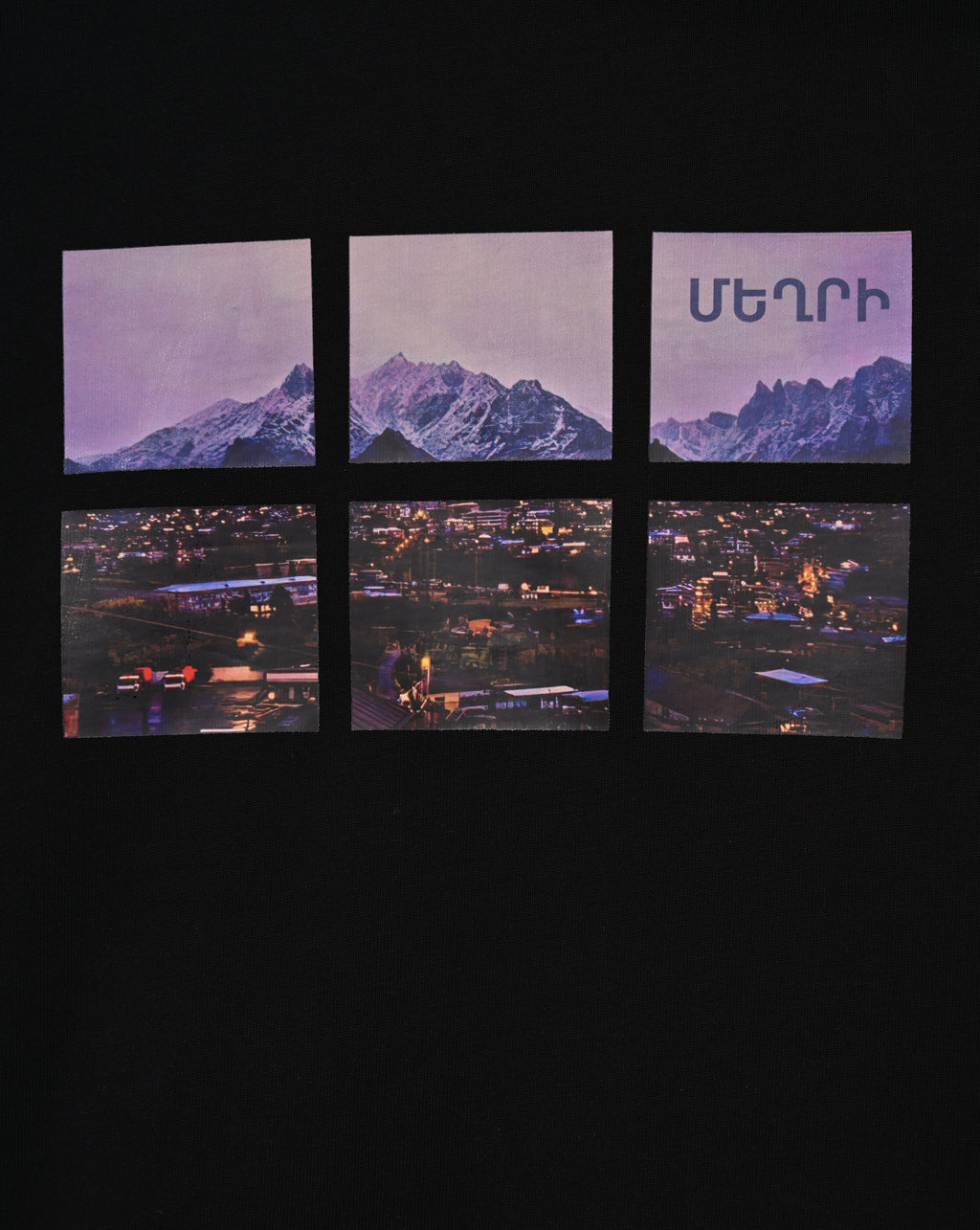 Մեղրի 