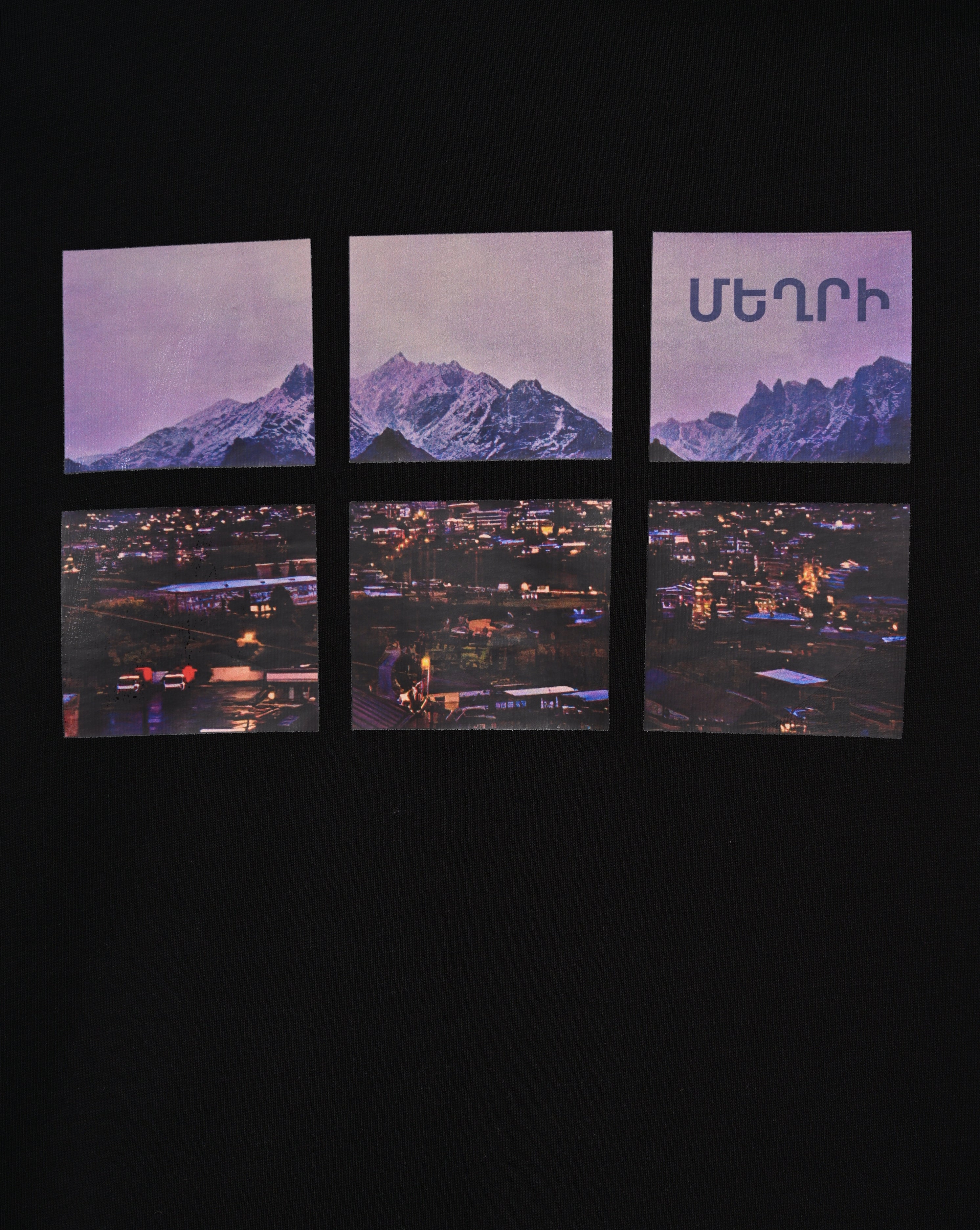 Մեղրի 