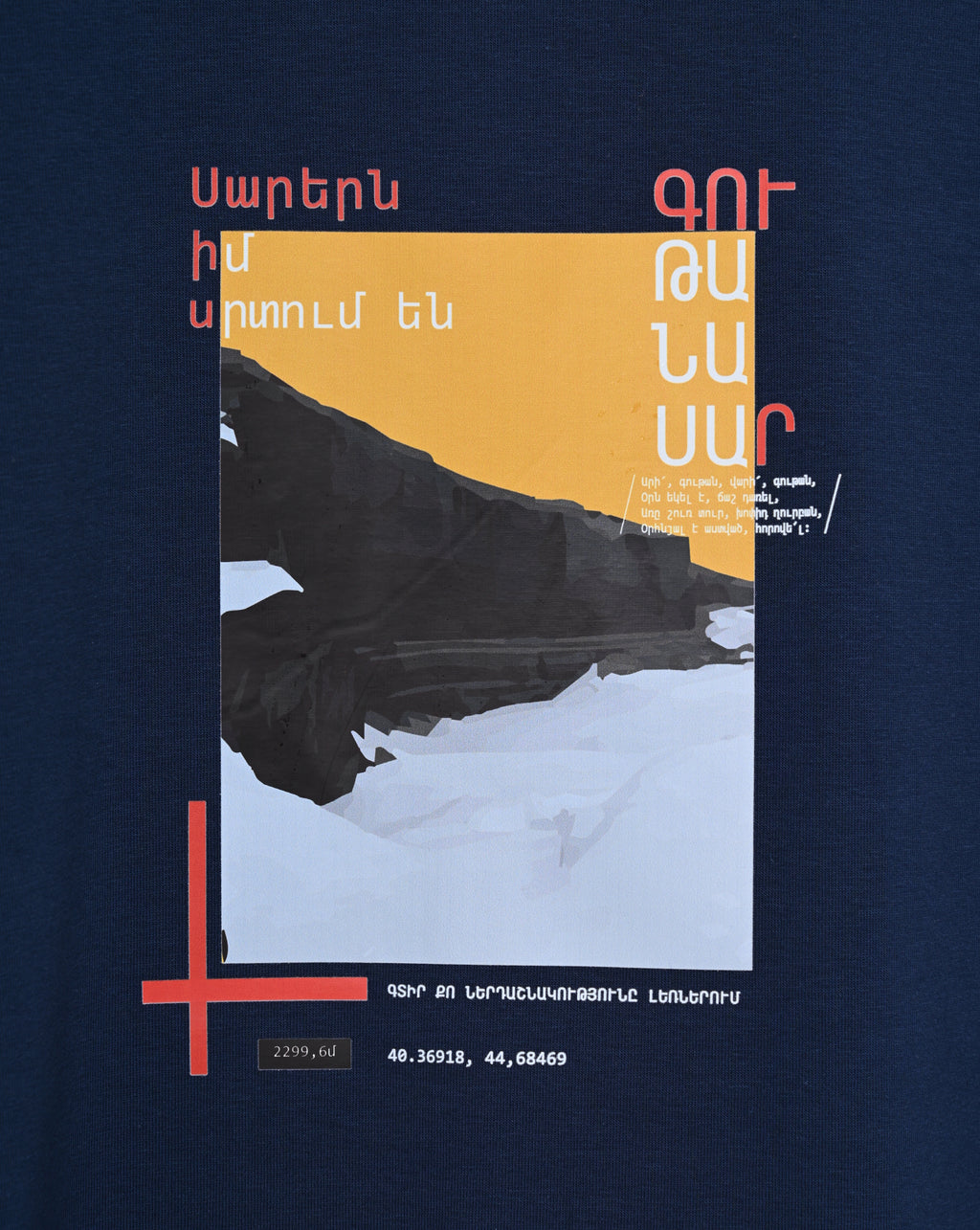 Գութանասար