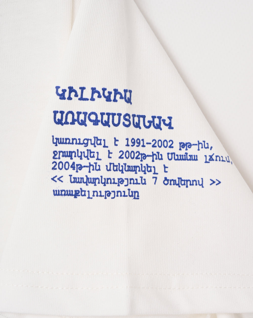 Կիլիկիա առագաստանավ 