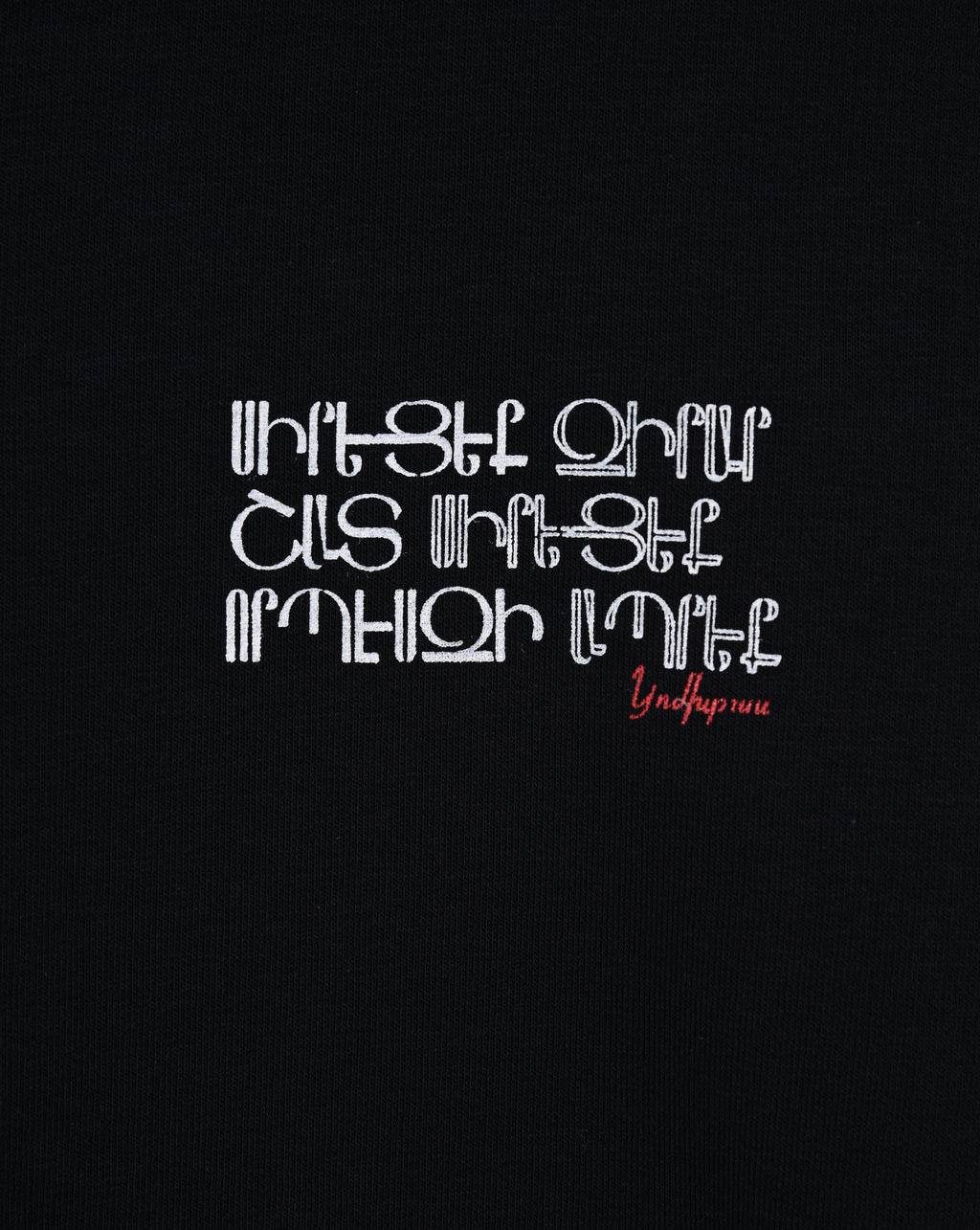 Love Each Other - Komitas