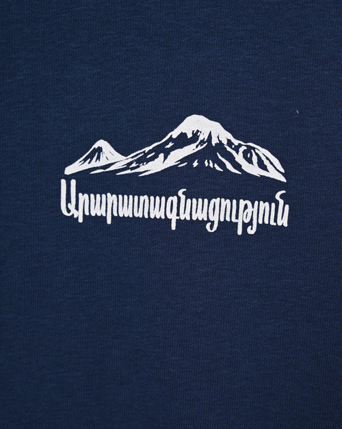 ԱՐԱՐԱՏԱԳՆԱՑՈՒԹՅՈՒՆ