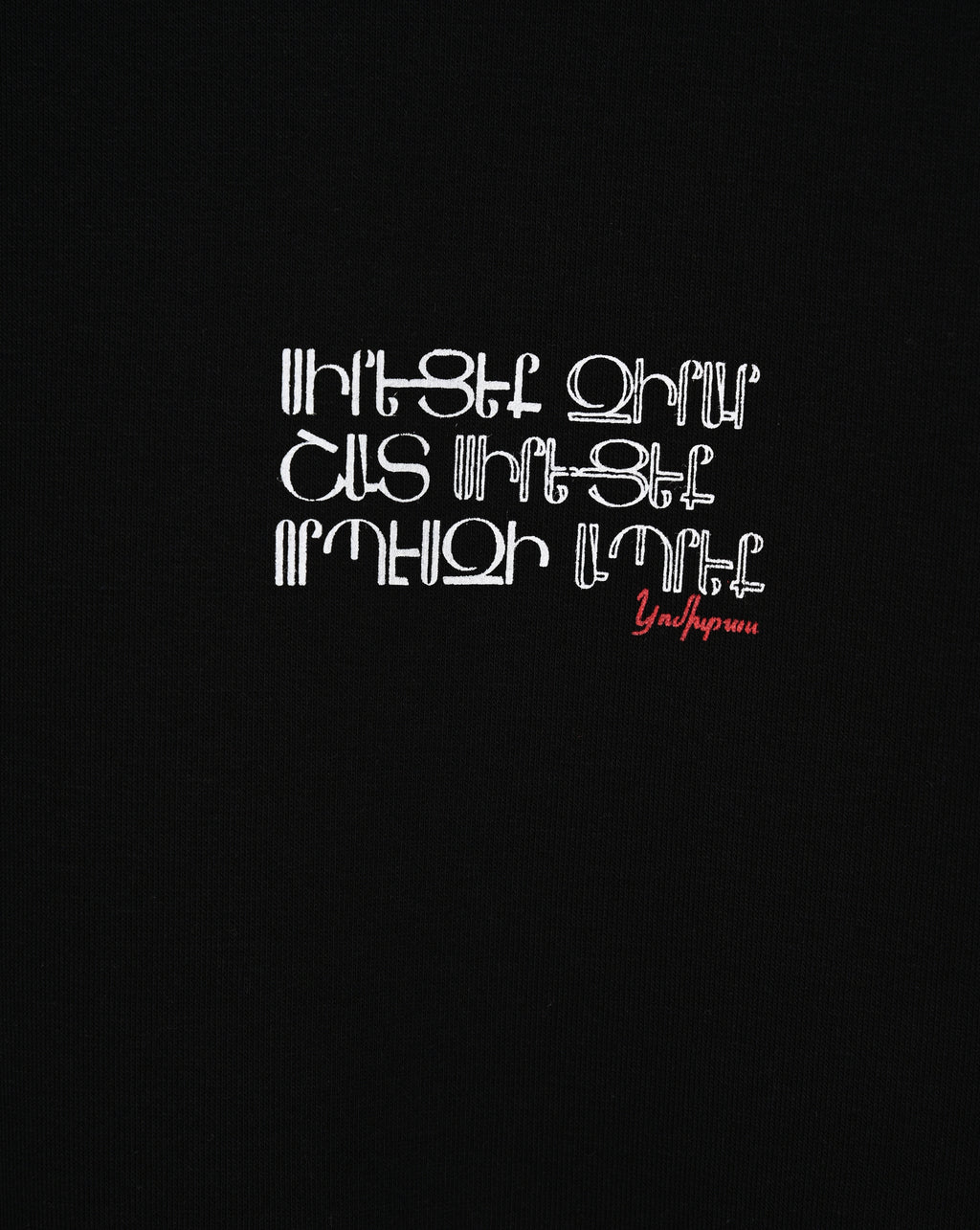 "Love One Another" Komitas - Sweatshirt