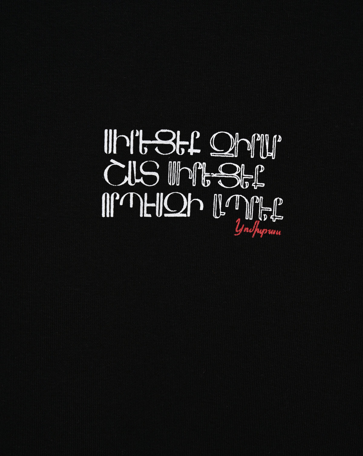 "Love One Another" Komitas - Sweatshirt
