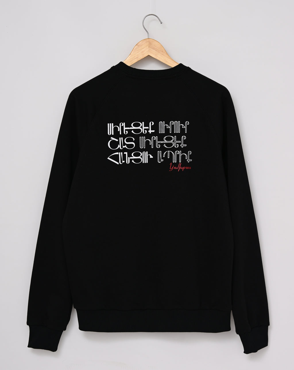 "Love One Another" Komitas - Sweatshirt