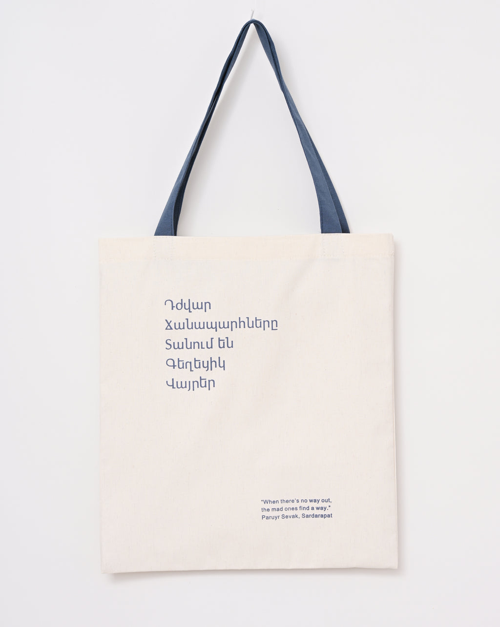 Paruyr Sevak – Sardarapat Tote Bag