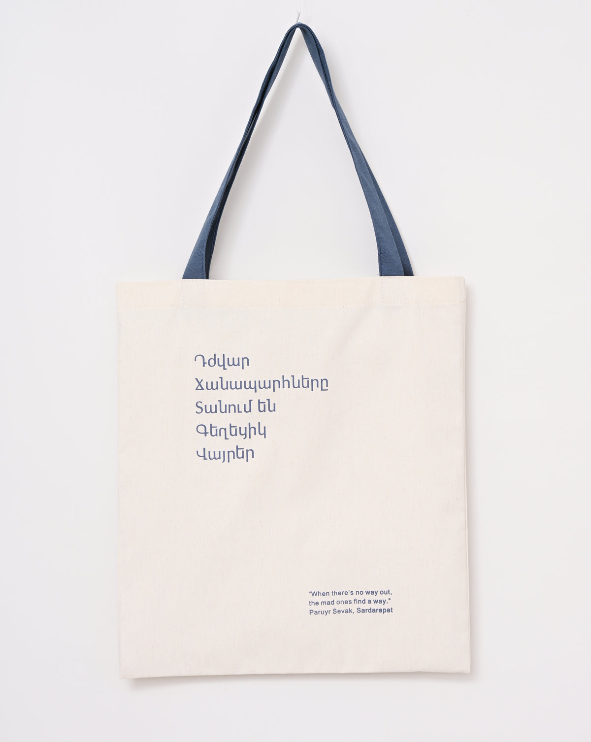 Paruyr Sevak – Sardarapat Tote Bag