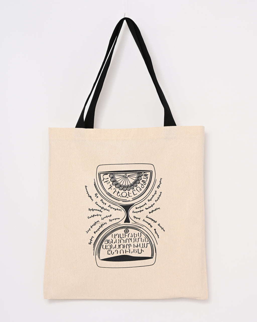 Zvartnots Sundial - Tote bag