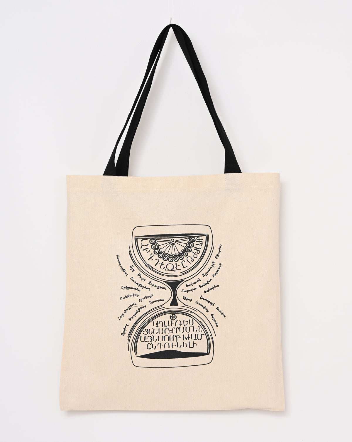 Zvartnots Sundial - Tote bag