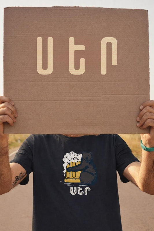 Սերն Ամենուրեք է