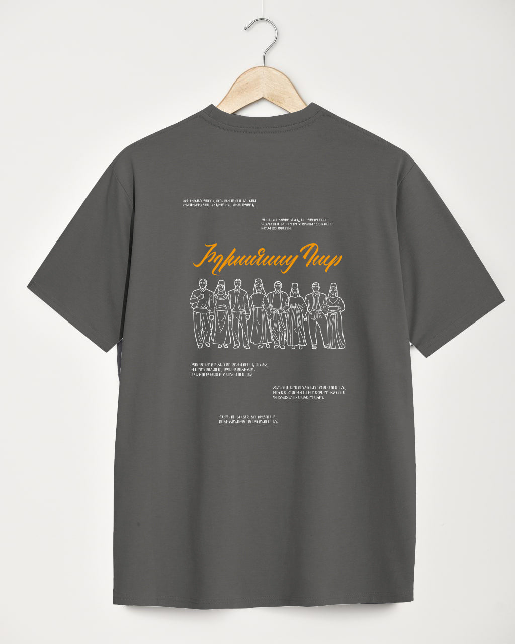 Ishkhanats Par (Lords’ Dance) – Graphic T-Shirt